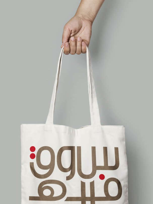 branding_al-fahidi-souq-branding_1