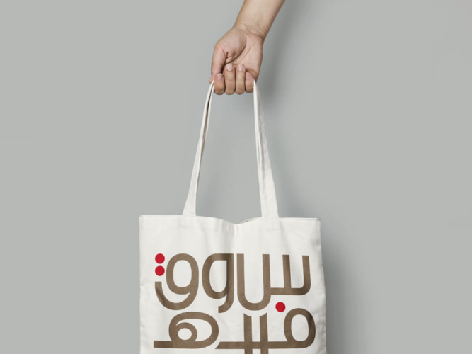 branding_al-fahidi-souq-branding_1