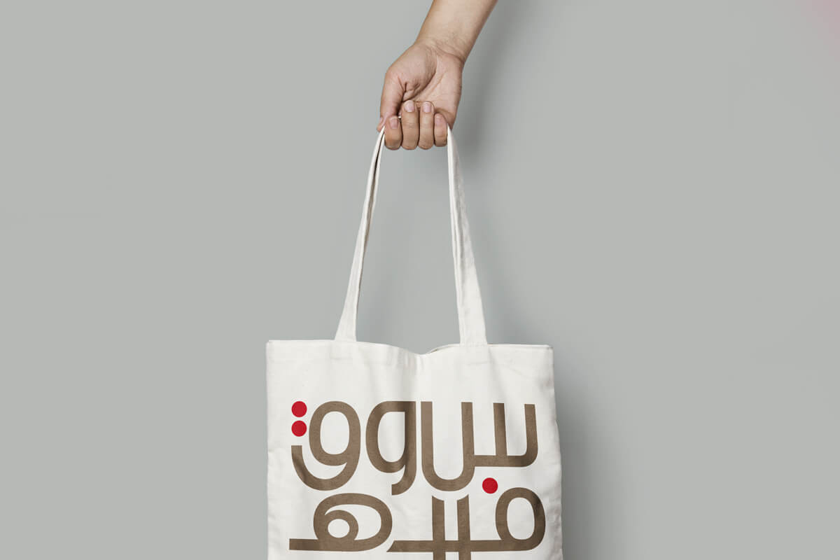 branding_al-fahidi-souq-branding_1