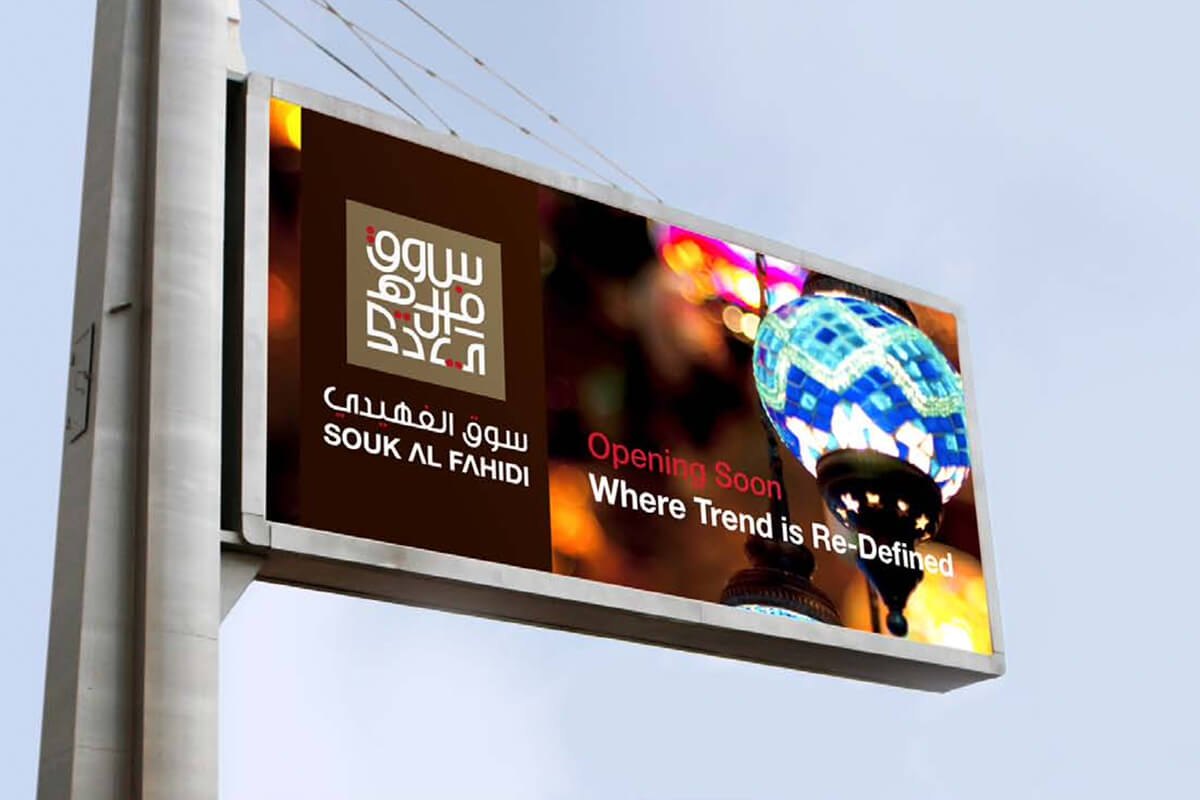 branding_al-fahidi-souq-branding_11